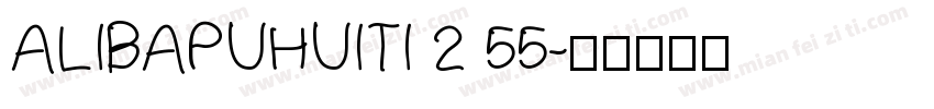 ALIBAPUHUITI 2 55字体转换
